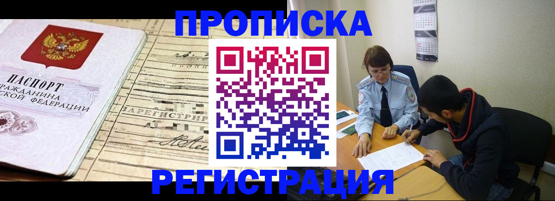 регистрация в Николаевске-на-Амуре