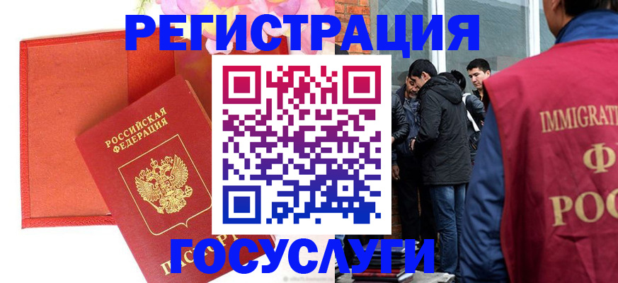регистрация для школы в Николаевске-на-Амуре