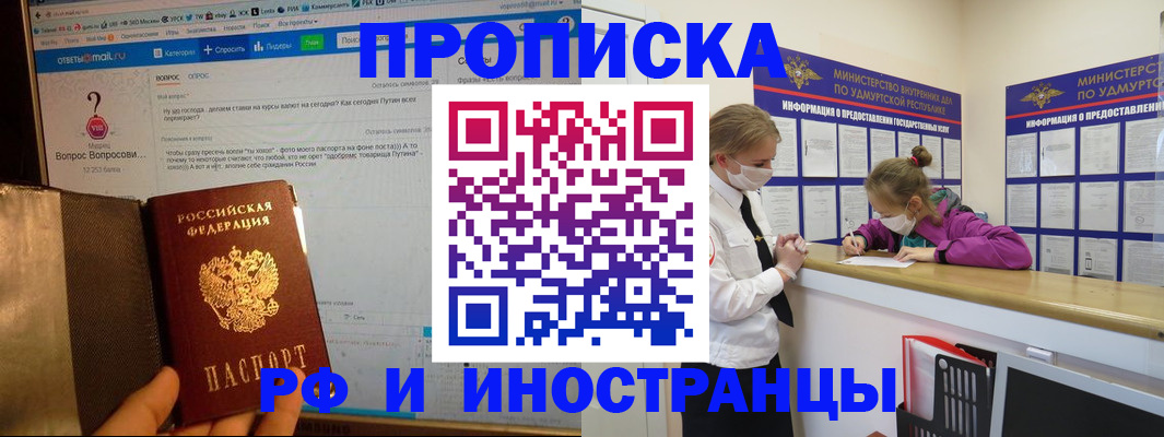 временная регистрация гарантия в Николаевске-на-Амуре
